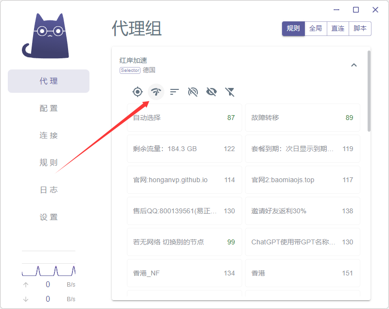Clash Verge 下载安装 | 使用教程 | 配置说明